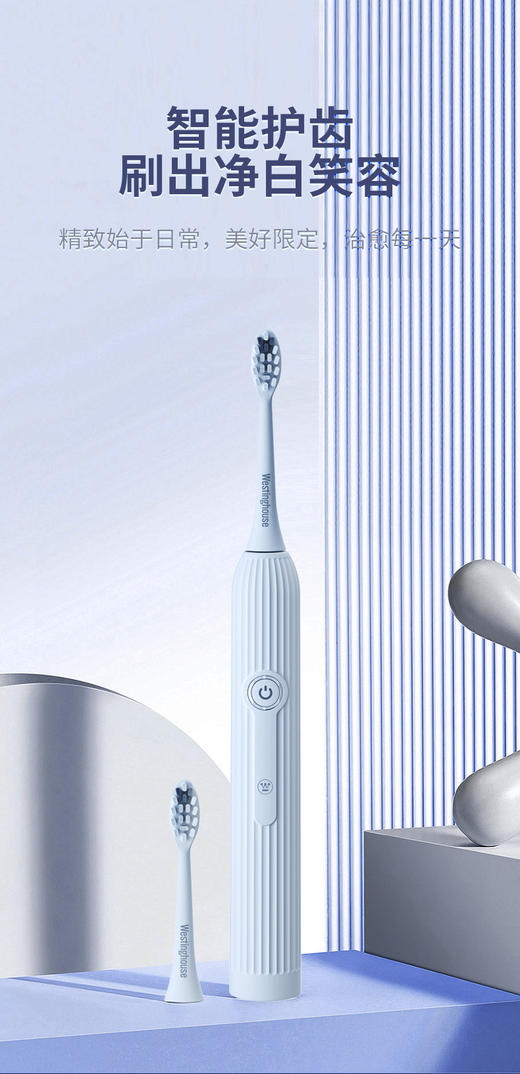 西屋护理套装W3 商品图13