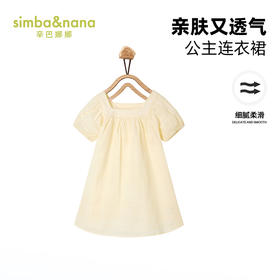 【辛巴娜娜】simbanana夏季新款女童棉麻纯色连衣裙