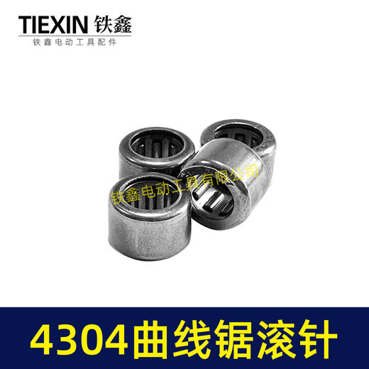 【货号03140】轴承滚针曲线锯配件4304曲线锯滚针HK0607滚针 商品图2