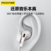 品胜 入耳式Lightning数字有线耳机 游戏吃鸡K歌音乐耳机适用苹果华为小米手机 商品缩略图4