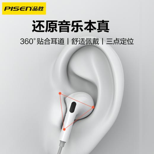 品胜 入耳式Lightning数字有线耳机 游戏吃鸡K歌音乐耳机适用苹果华为小米手机 商品图4