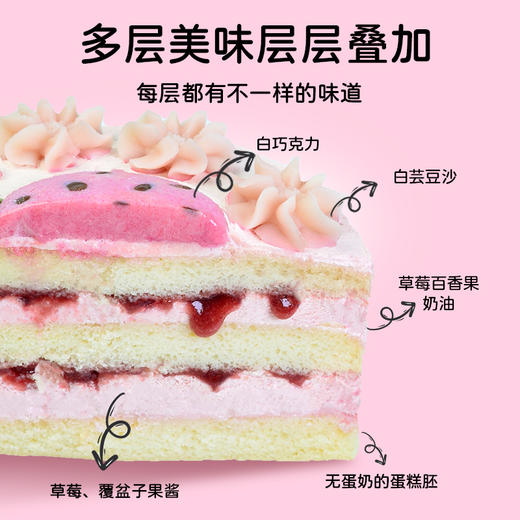草莓甜心蛋糕/儿童蛋糕 商品图3