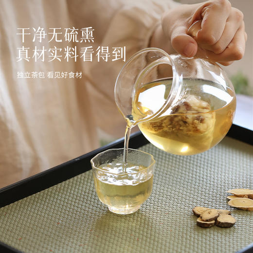 黄芪苹果茶 | 9g*9包/盒 元气救星 清爽补水 食品级玉米纤维茶包袋 养身茶饮 少点盐 商品图0