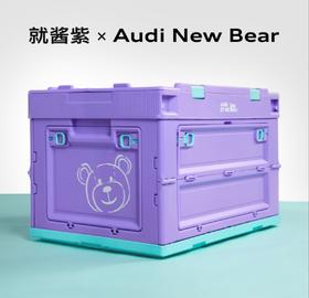 「就酱紫」折叠收纳箱