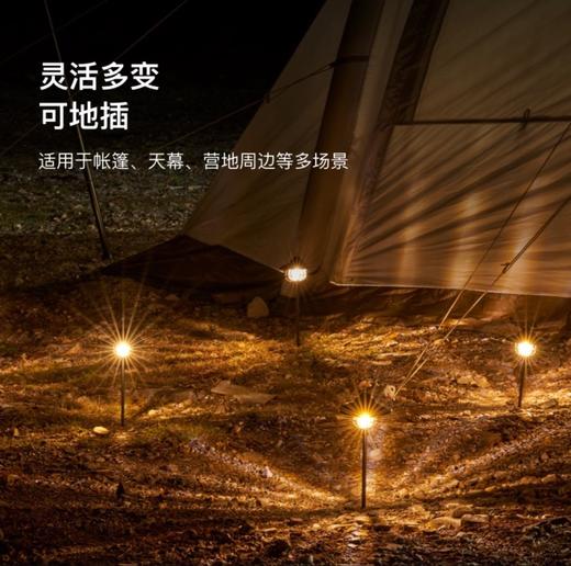 「精致露营」星愿地插灯（2个装） 商品图2