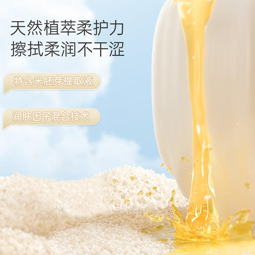 【子初米胚芽棉柔巾柔护型】 80抽*12包 双面纹贴心设 计 干湿自由切换 商品图4