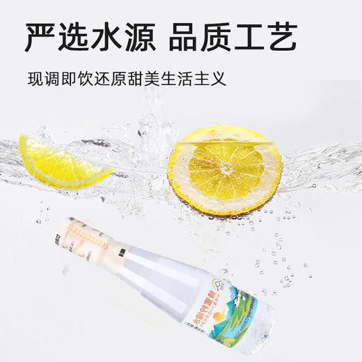 板仓村落 蜂蜜柠檬水 柠檬蜜汁36g+饮用纯净水350ml （6瓶/箱） 商品图1