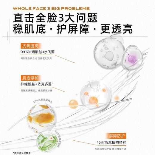 4片｛王一博代言｝C咖1+1舒缓修护双层精华面膜敏感肌专用补水去闭口细腻毛孔抗氧提亮官方正品 商品图5