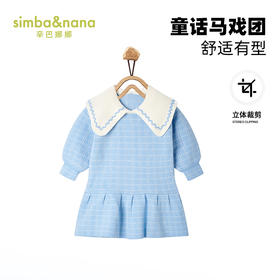 【辛巴娜娜】simbanana【大童】女童装春秋季新款宝宝休闲翻领格子甜美连衣裙