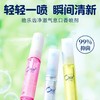 皓乐齿口香喷剂口气清新剂 商品缩略图0