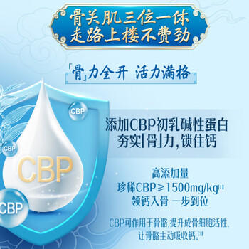 伊利欣活 骨能膳底高钙中老年奶粉 送礼送长辈 营养品透明质酸钠 800g 商品图5