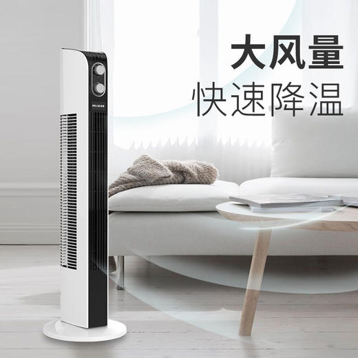 【美菱MPT-DC0009塔扇机械款 】滚轮无叶送风 多档风速可调 商品图3
