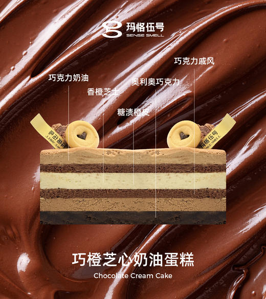 C509-巧橙芝心奶油蛋糕（提前2天预定） 商品图0