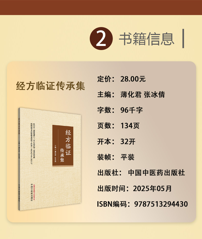 中医棕黄-1_03.jpg