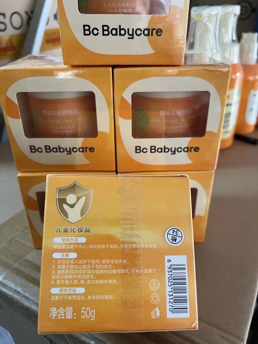 babycare橙橙沐浴洗发露护发婴幼儿宝宝儿童无泪专用洗护清洁温和 商品图3