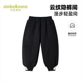 【辛巴娜娜】simbanana童装女童裤子秋冬款新款女小童卫裤儿童运动长裤厚