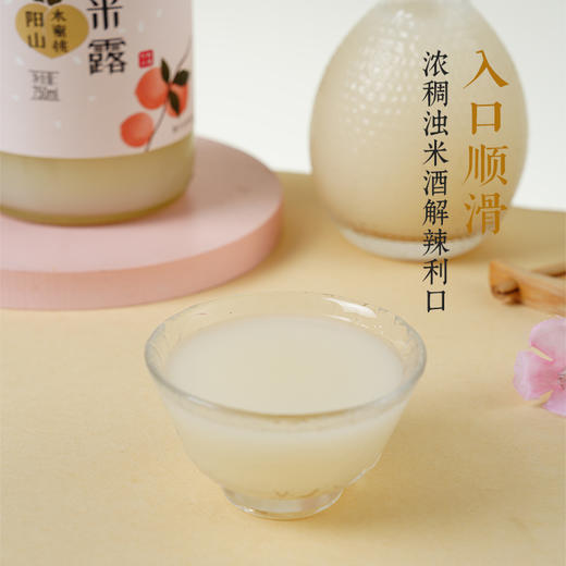 苏州桥·水蜜桃/荔枝米露｜百年酒厂出品 自然发酵 酒精度＞0.5%vol 微醺无负担 一口入喉 红晕轻染 商品图3