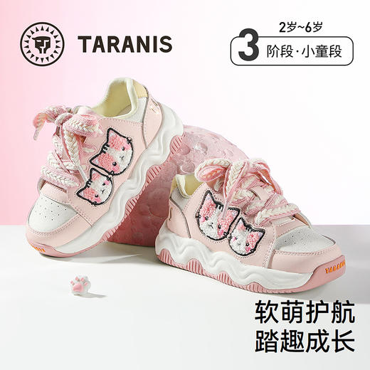 泰兰尼斯秋季新款儿童运动鞋女童轻便软底休闲鞋防滑减震幼儿园鞋 T01X5C6944 商品图0