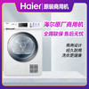 海尔（Haier）公斤扫码烘干机手机支付商用自助 9公斤扫码 商品缩略图0