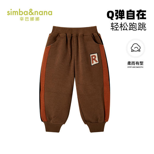 【辛巴娜娜】simbanana【大童】儿童运动裤中大童男孩秋季外出休闲裤高弹长裤童装 商品图0