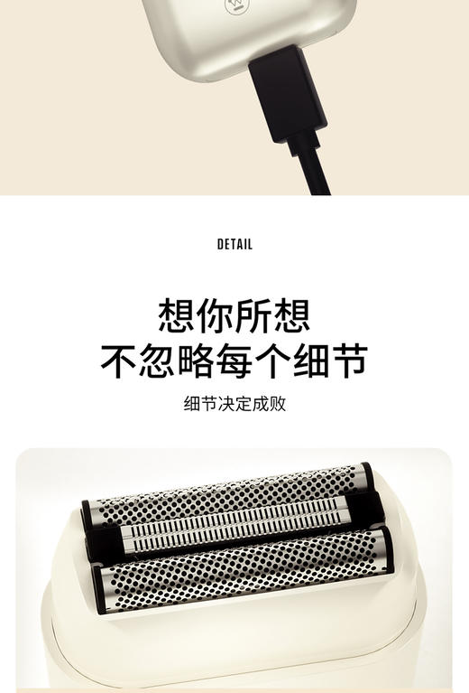 西屋剃须刀W301 商品图11