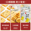 泓一凤凰卷蛋卷720g 鸡蛋卷饼干休闲零食早餐中式糕点下午茶点芝麻味 商品缩略图3