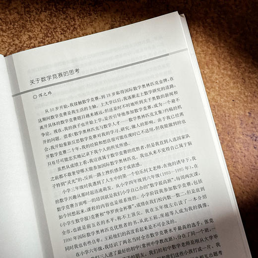 数学奥林匹克与数学人才——数学奥林匹克文集 精装 数学竞赛 熊斌库超 主编 商品图8