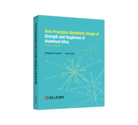 First-Principles Simulation Design of Strength and Toughness of Aluminum Alloy