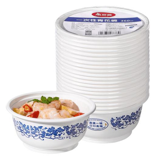 【批发】美丽雅一次性餐碗圆形青花碗360ml 20个/组 商品图7