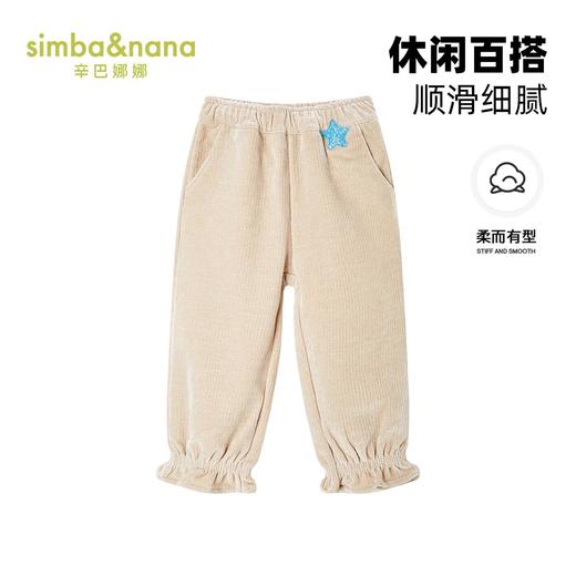 【辛巴娜娜】simbanana秋冬束脚条绒面料秋季新款加厚裤子幼儿女宝宝 商品图0
