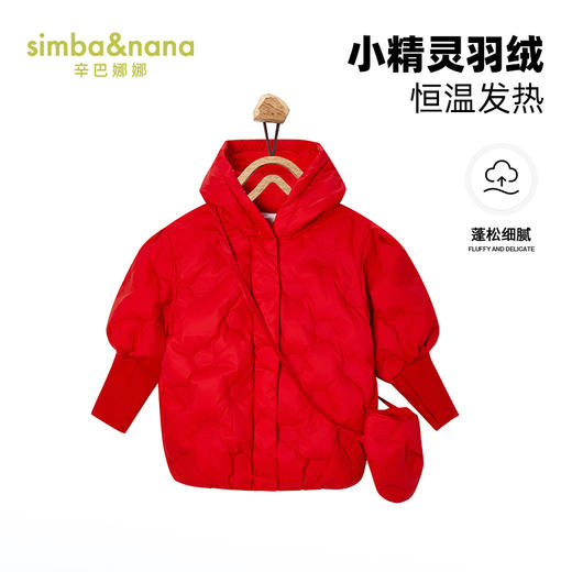 【辛巴娜娜】simbanana女幼童羽绒服冬装新款小童纯色百搭外套 商品图0