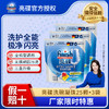 【全机型】finish亮碟全机型量子极净洗碗凝珠25颗/50颗多种组合 商品缩略图0