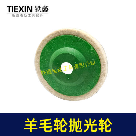 【货号02648】加厚100型角磨机羊毛轮抛光轮抛光除锈专用打磨神器【100*10】 商品图2