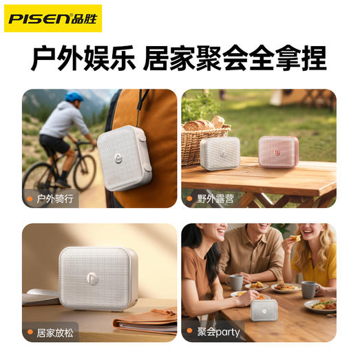 品胜 M2户外便携式蓝牙音箱 防水迷你户外小型音箱浴室环绕音便携高音质适用家用车载桌面运动 商品图3