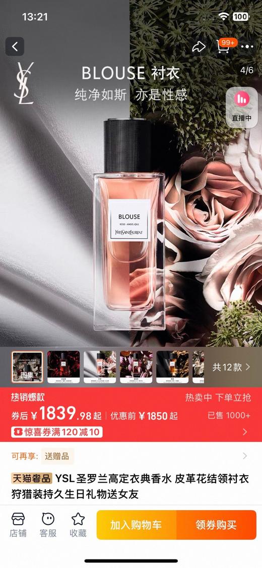 一店d YSL高定衣典系列香水
一场嗅觉里的时装秀！！不管是瓶身和味道都是圣罗兰美学的具象化，令人欲罢不能 商品图1