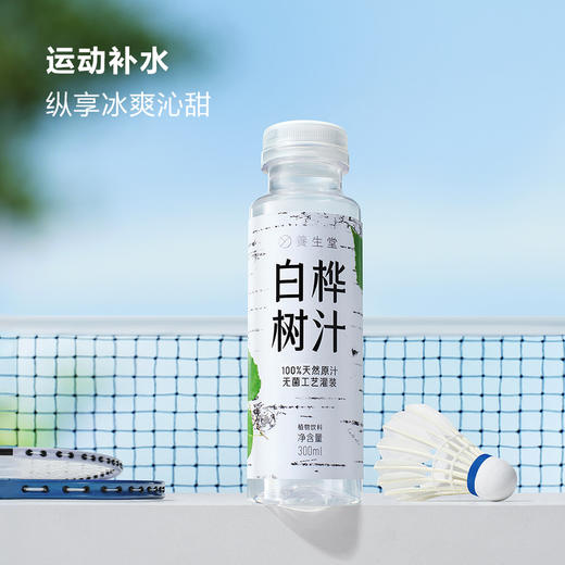 MM 山姆 养生堂 白桦树汁 300ml*15 商品图4