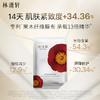 林清轩山茶花修护滋润护手霜75g*2+保湿紧致面膜27ml*1片滋养粗糙干燥肌清爽不黏腻 商品缩略图8