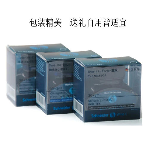 施耐德墨水/蓝色/黑色到店自选或备注发货 商品图2
