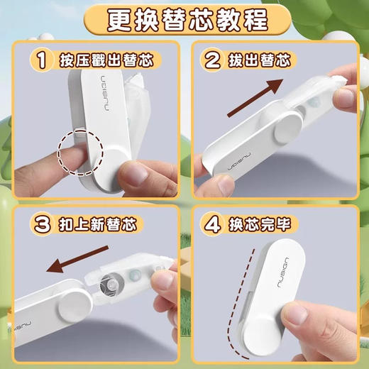 得力纽赛NS163修正带/颜色自选或随机发货 商品图2