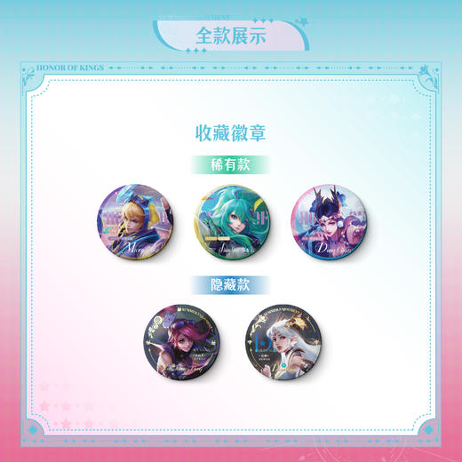 王者荣耀 收藏家COLLECTOR 第四弹 夏日悦享 徽章 吧唧 全16种 6包/盒 国谷 商品图1