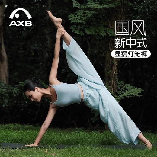 爱暇步夏宽松薄款女国风棉麻瑜伽裤2025新款禅意松弛感萝卜灯笼裤X25167RN-B 商品图1