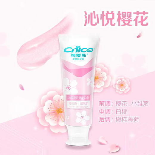 纳爱斯昵萌茶牙膏白桃苏打120克益生菌维他命清新口气清洁 120克白桃苏打 商品图7