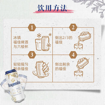 福佳白啤酒500ml*18听整箱装金奖小麦精酿百威集团京东自营踏春送礼 商品图2