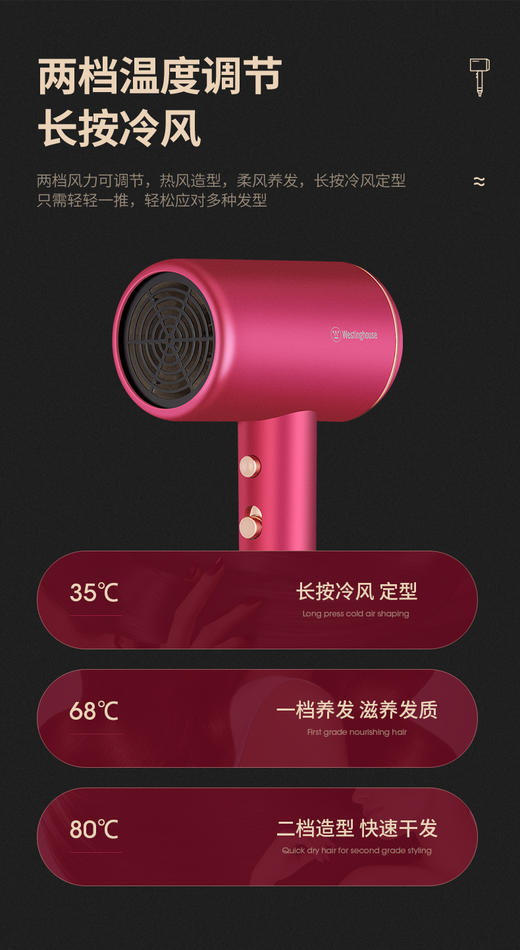 西屋负离子电吹风机H106 商品图12