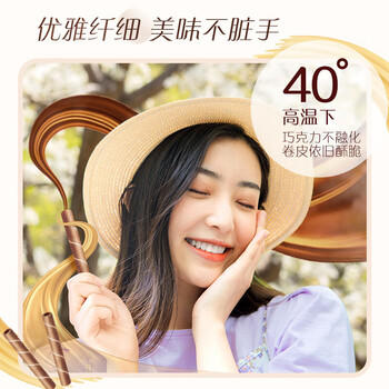 德芙 香浓榛子味牛奶巧克力饼干 盒装40g 休闲零食 糖果 生日礼物 商品图3