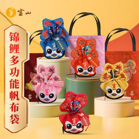 灵山锦鲤多功能帆布袋