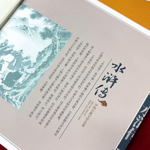 四大名著邮票珍藏套装 中国古典文学名著邮票 商品图9