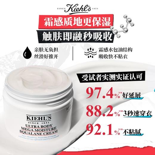 【保税仓】Kiehl's 科颜氏 高保湿身体霜250ml 商品图3