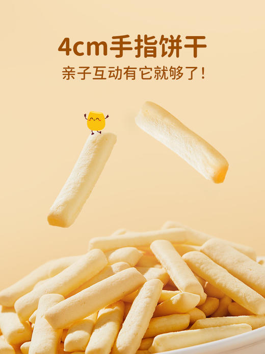 婴享磨牙棒饼干玉米口水棒拇指棒形饼干零食 商品图2