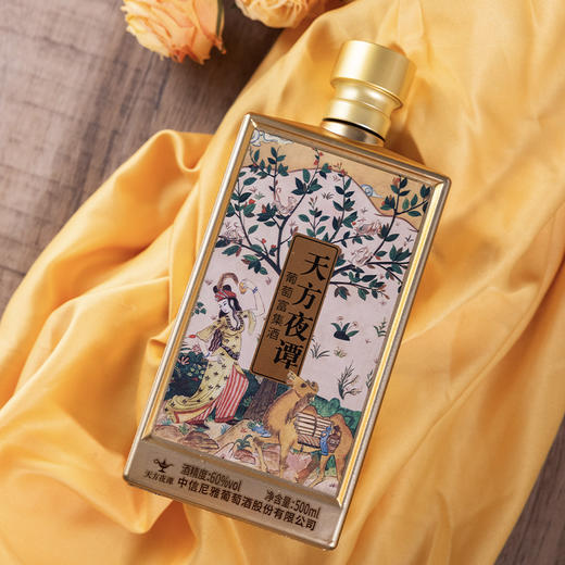 中信尼雅·天方夜谭葡萄富集酒 60度  500ml（盒装） 非蒸馏工艺 富集葡萄果香 口感醇和 商品图1